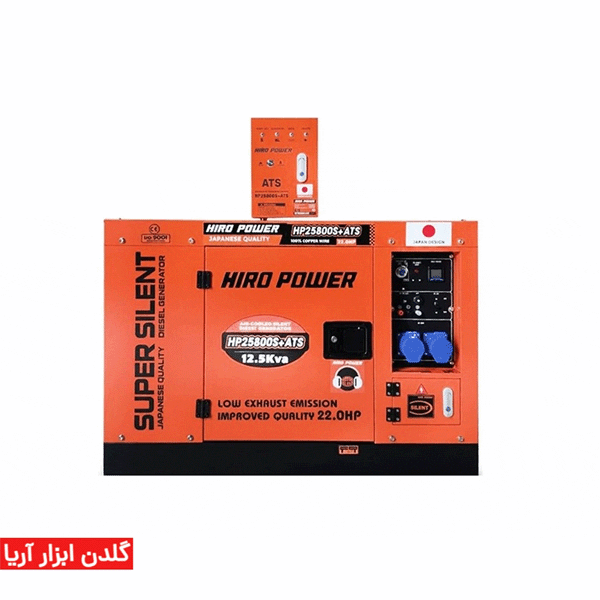 موتور برق دیزلی هیروپاور مدل HP25800S ظرفیت ۱۲.۵ کاوا تک فاز سایلنت