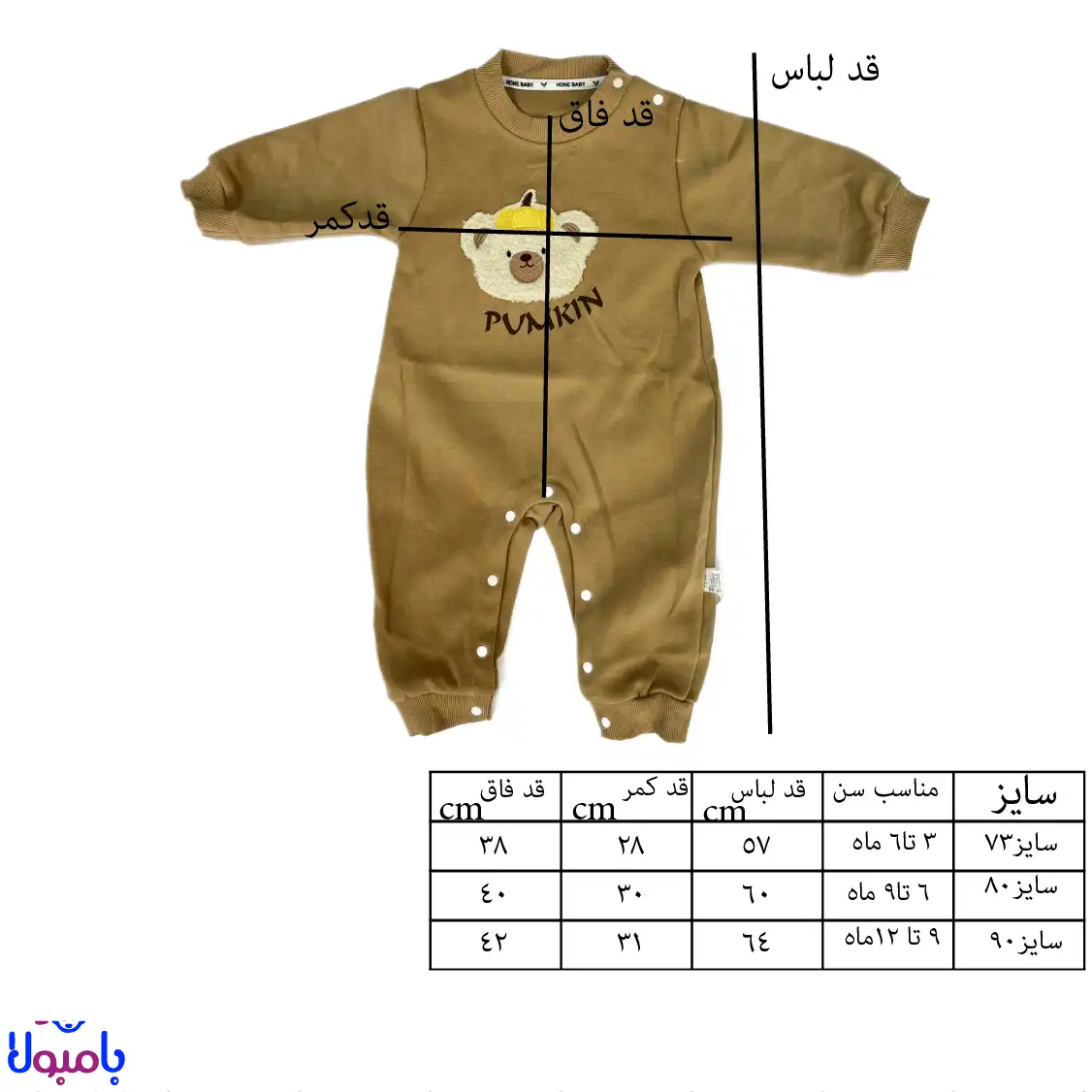 سرهمی پاییزه طرح تدی مدل دکمه دار 3تا12ماهگی — تصویر ۸