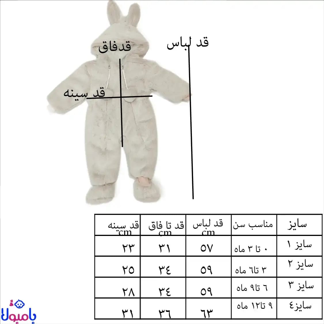 کاپشن سرهمی نوزادی خزدار صورتی کمرنگ بدو تولد تا یک سالگی — تصویر ۹
