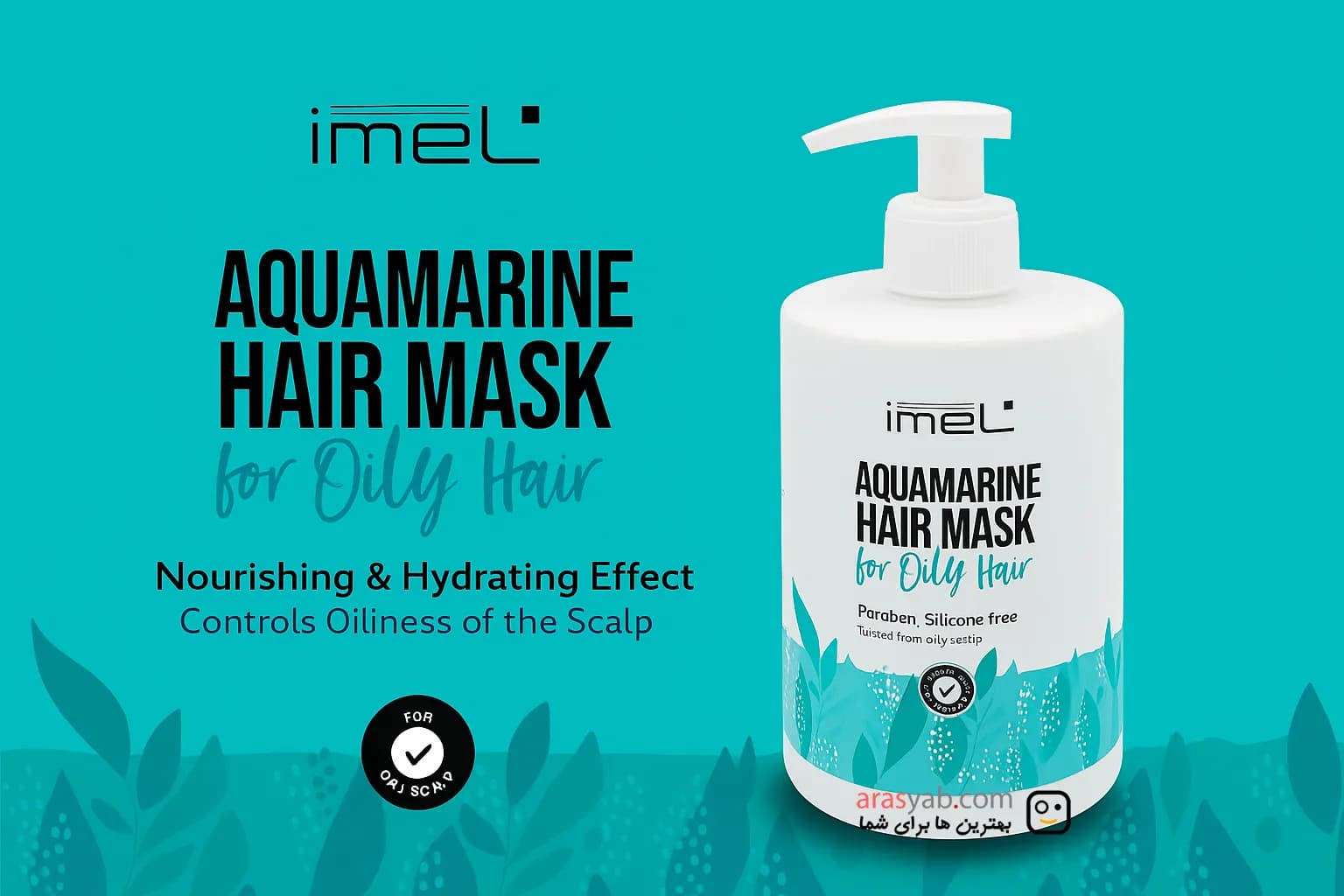 ماسک موی چرب ایمل Imel سری آکوامارین Aqua Marine حجم 500 میل — تصویر ۵