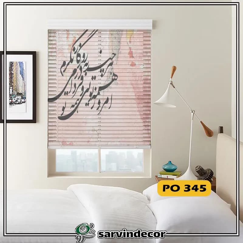 پرده سیلوئت مدل خط نستعلیق در 12 طرح — تصویر ۷