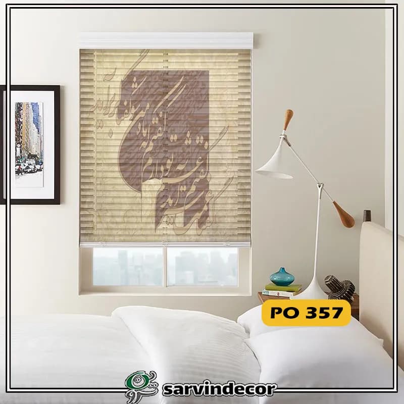 پرده سیلوئت مدل خط نستعلیق در 12 طرح — تصویر ۸