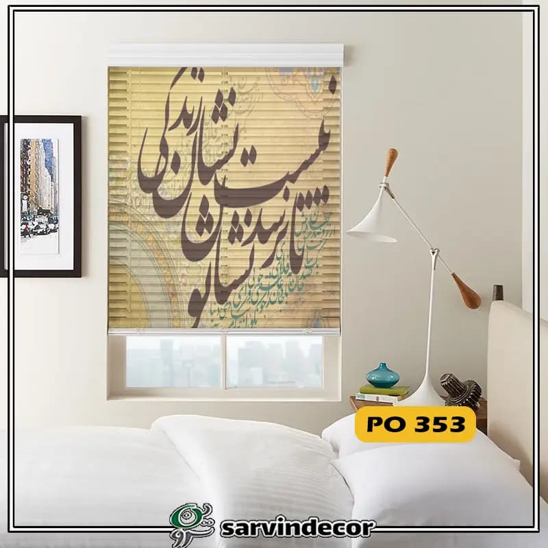 پرده سیلوئت مدل خط نستعلیق در 12 طرح — تصویر ۱۰