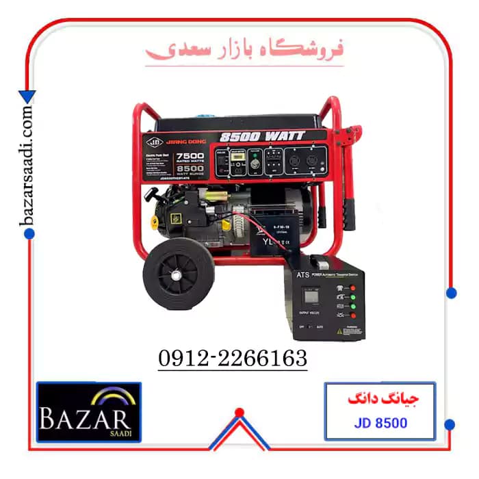 موتور برق 8.5 کیلووات بنزینی تکفاز جیانگ دانگ مدل JD8500THEB — تصویر ۴