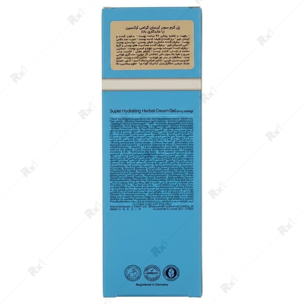 ژل کرم آراکسین سوپر هیدرو ۴۸ ساعته مناسب انواع پوست ۵۰ ± ۲ میلیلیتر — تصویر ۶