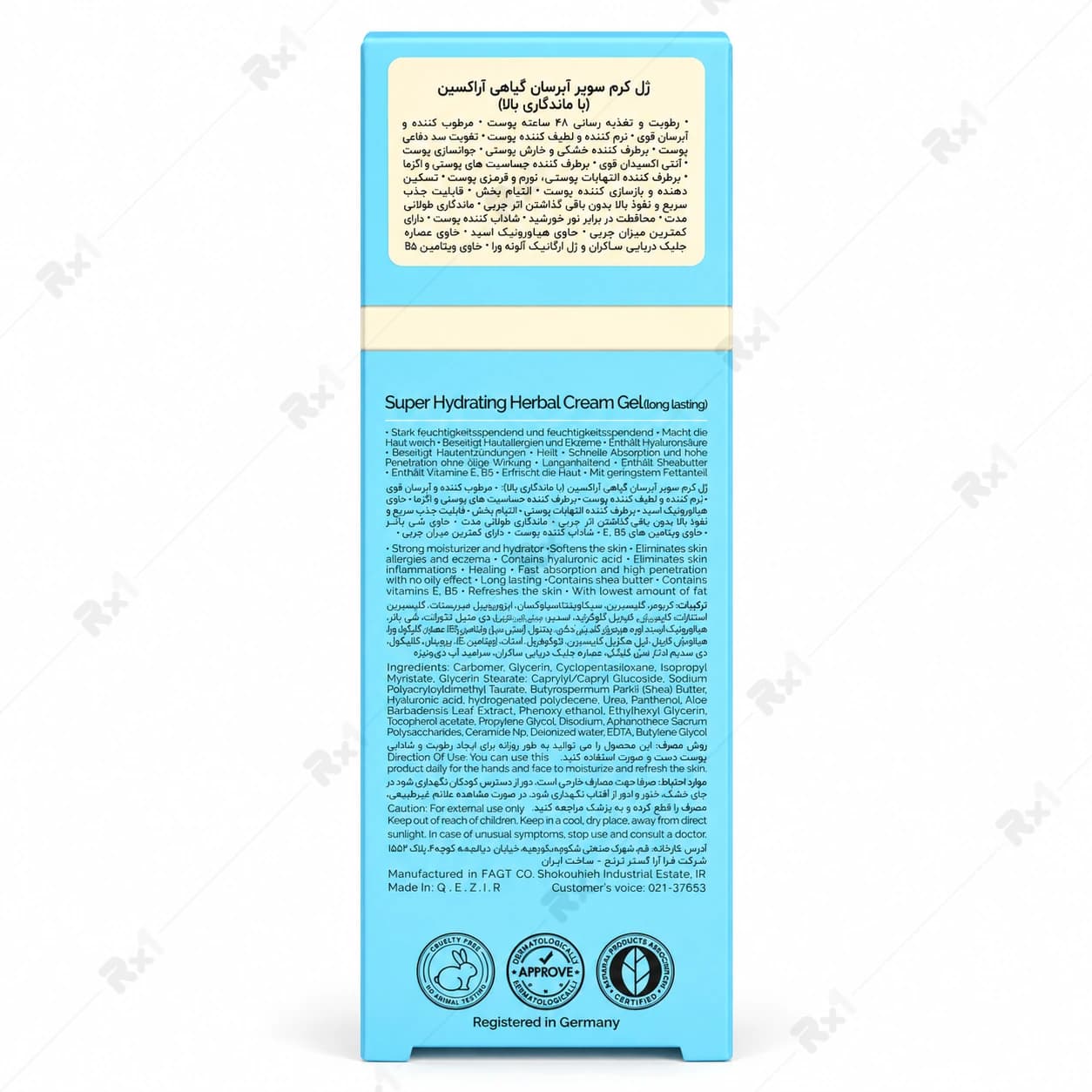 ژل کرم آراکسین سوپر هیدرو ۴۸ ساعته مناسب انواع پوست ۵۰ ± ۲ میلیلیتر — تصویر ۸