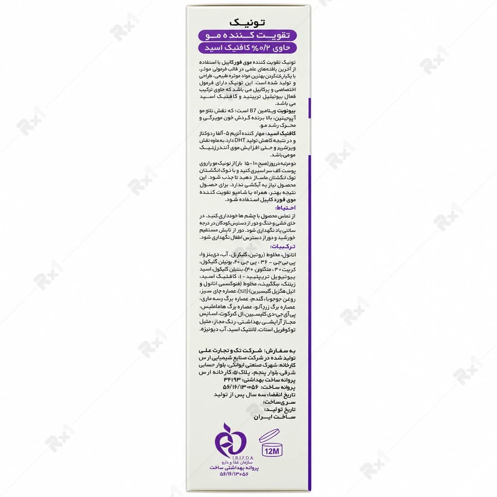 تونیک تقویتکننده موی فورکاپیل پروکاپیل ۱۵۰ میلیلیتر — تصویر ۸