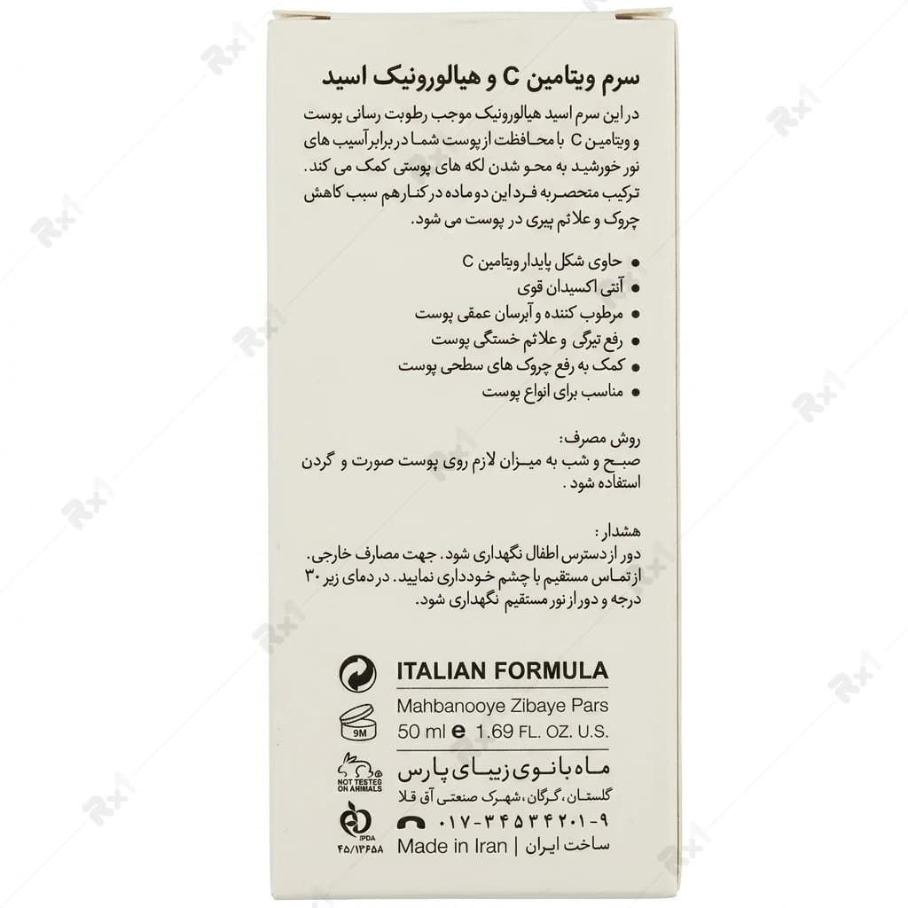 سرم ویتامین سی و هیالورونیک اسید درمالوگ حجم 50 میلی لیتر — تصویر ۹