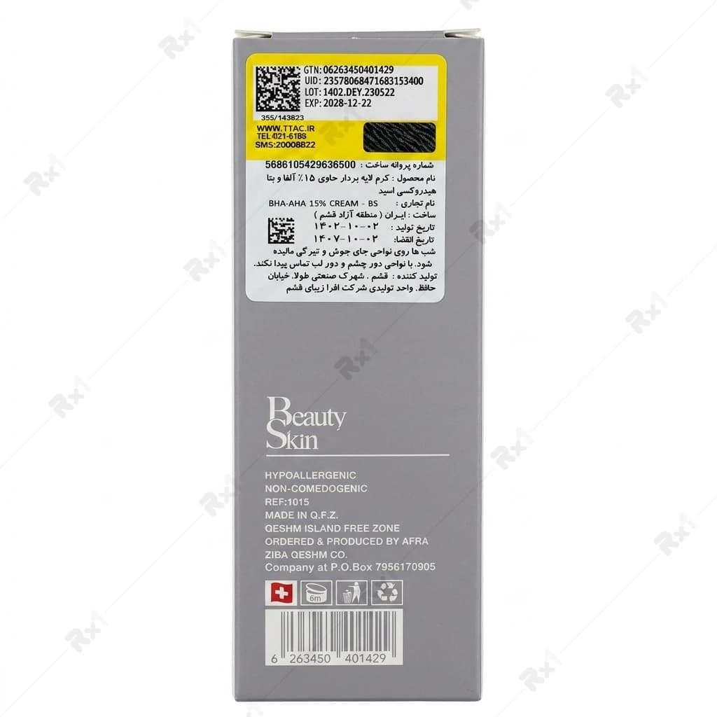کرم لایه بردار بیوتی اسکین حاوی BHA-AHA 15% حجم 40 میلی لیتر — تصویر ۴