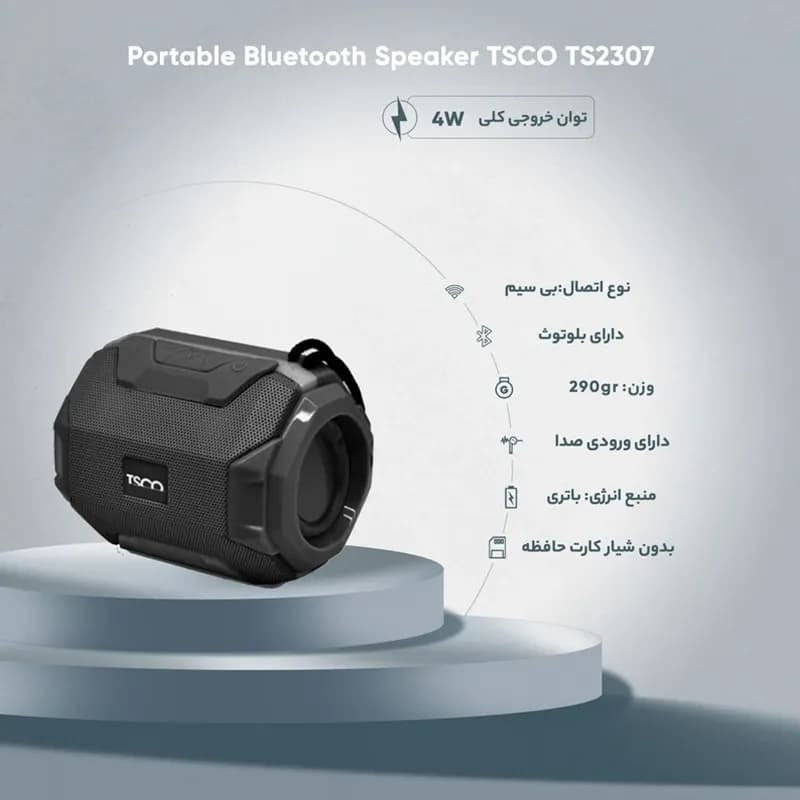 اسپیکر بلوتوثی قابل حمل تسکو مدل Tsco TS 2307 — تصویر ۱۰