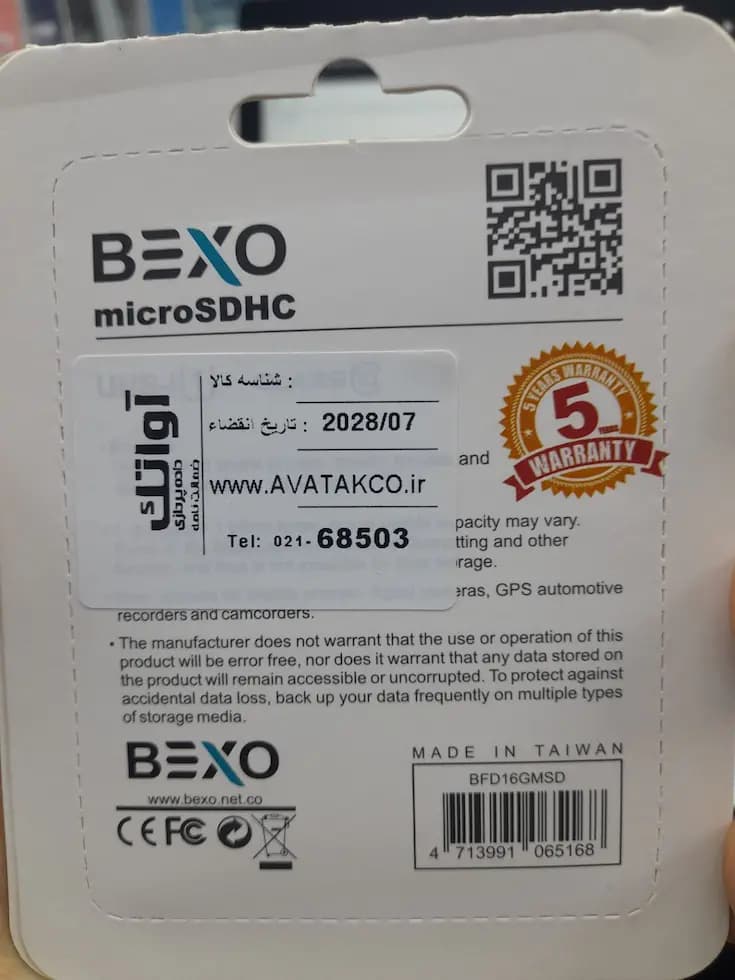 کارت حافظه ۸ گیگ Bexo کلاس ۱۰ (C10 U1) سرعت 65 مگابایت بر ثانیه 433X — تصویر ۴