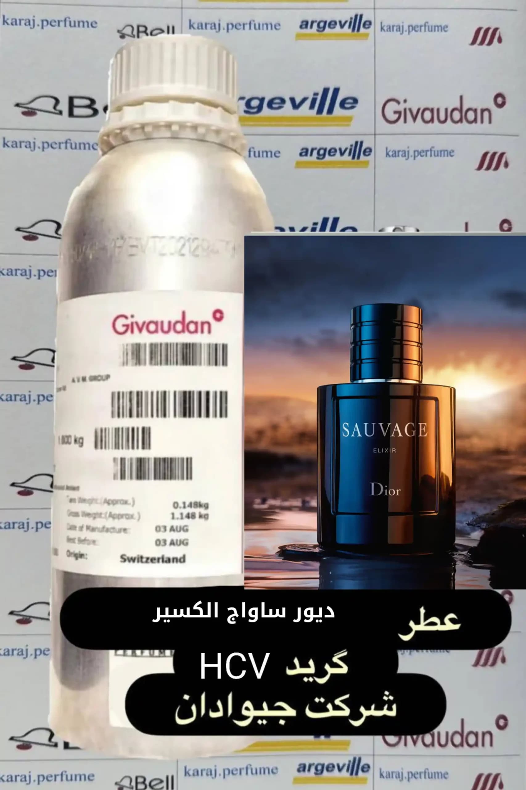 دیور ساواج الکسیر — تصویر ۸