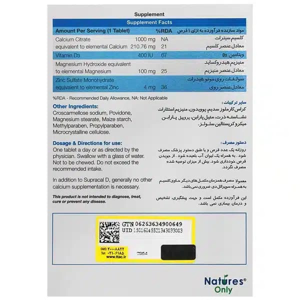 قرص سوپراکل دی — تصویر ۱۰