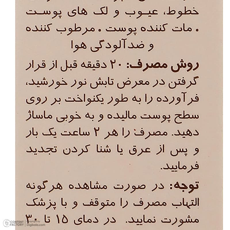 کرم ضدآفتاب رنگی سانسیف مدل N15، حجم 40 میلیلیتر — تصویر ۱۰