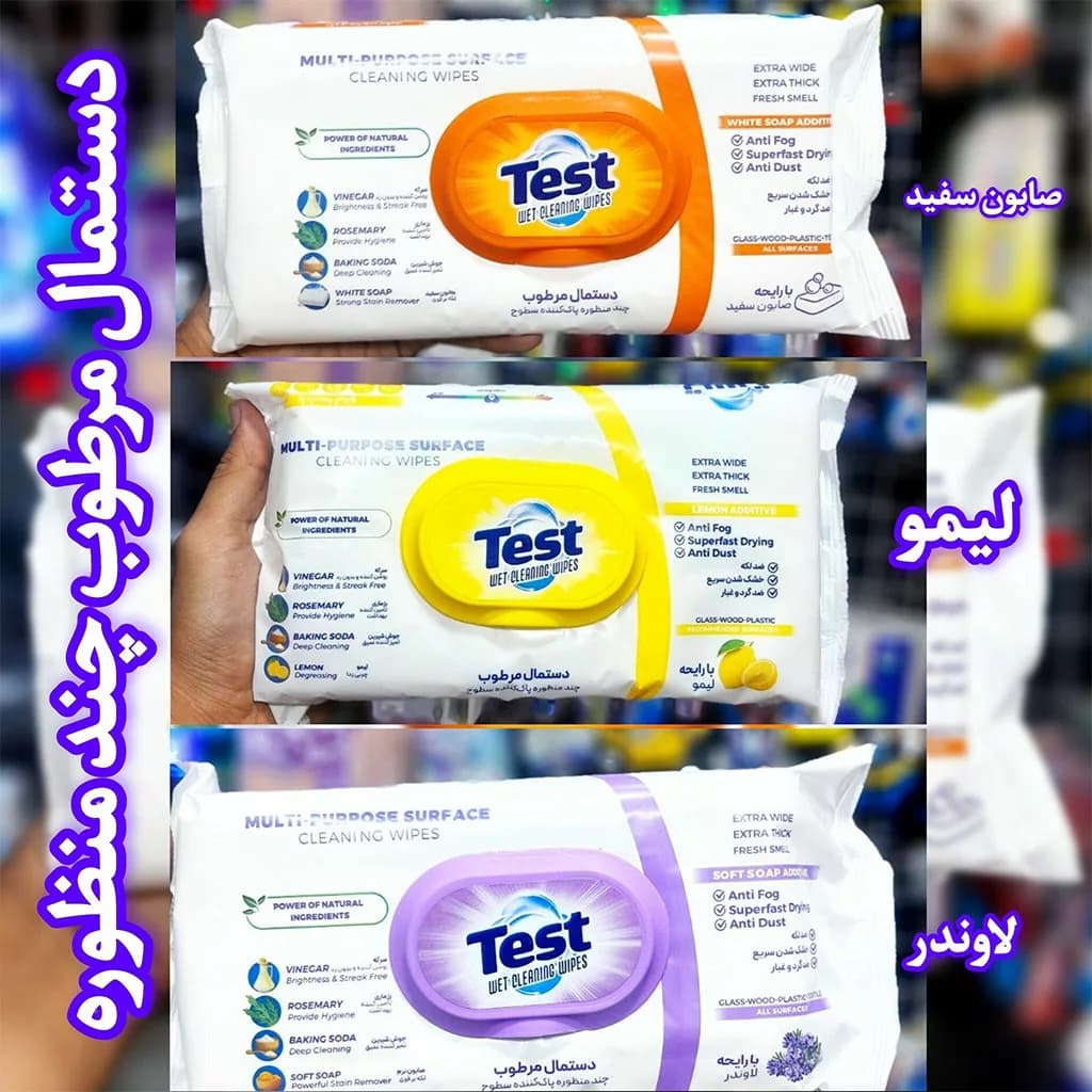 دستمال مرطوب چندمنظوره پاککننده سطوح رایحه لاوندر 50عددی تست Test — تصویر ۸