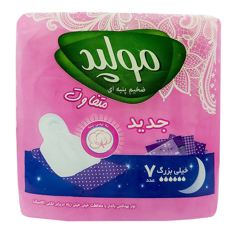 نوار بهداشتی بال دار کلاسیک 7 عددی مولپد molped — تصویر ۳
