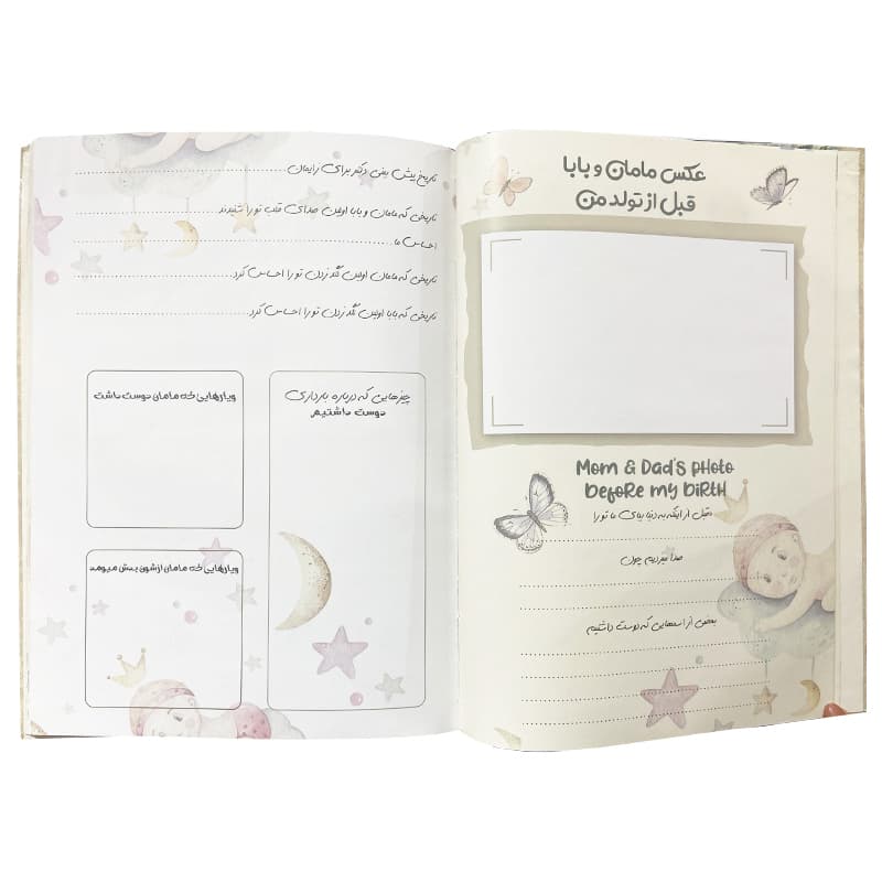آلبوم خاطرات كودک حيوانات Childhood Memories — تصویر ۳
