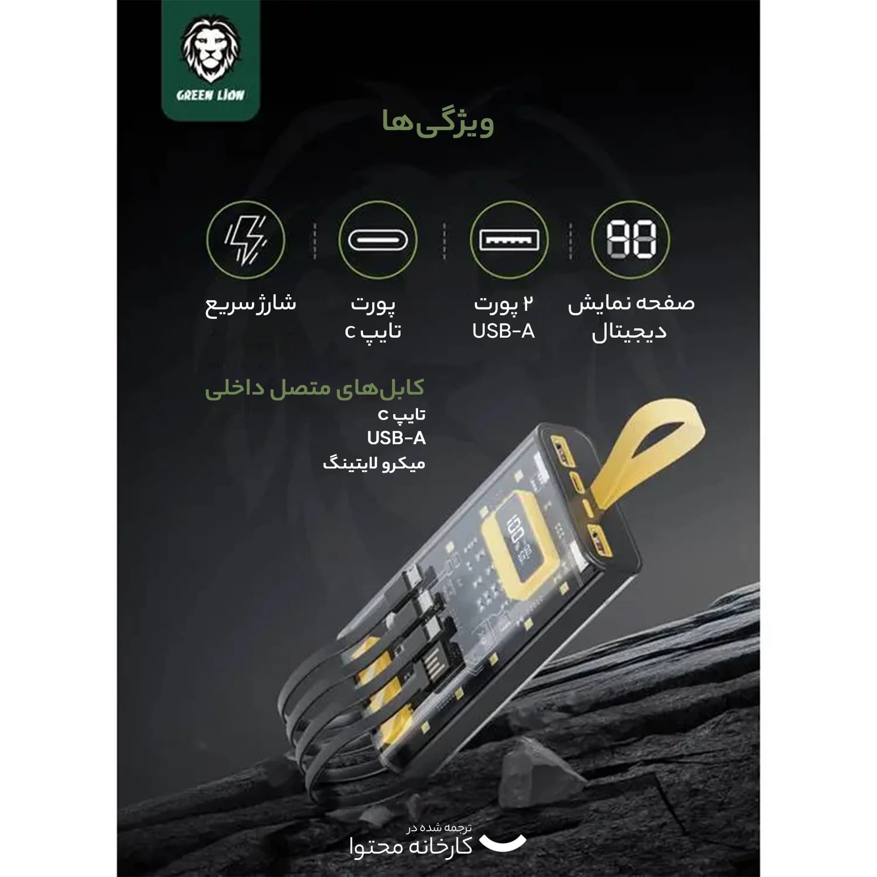 پاوربانک گرین لاین مدل Transparent Pro ظرفیت 10000 میلیآمپر ساعت — تصویر ۲