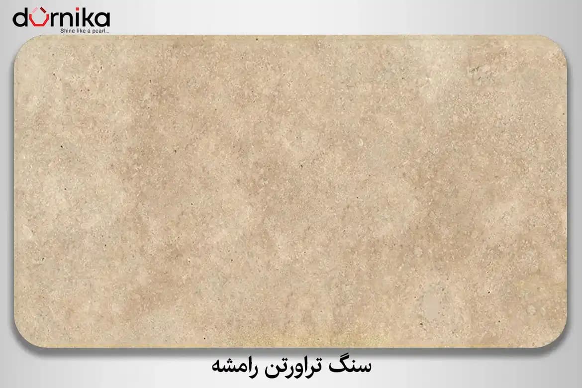 سنگ تراورتن رامشه — تصویر ۸