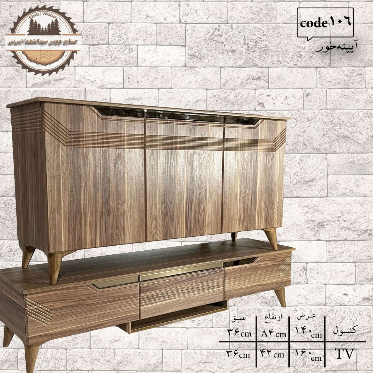 میز کنسول ریرا مدل آینه کد 106 — تصویر ۵