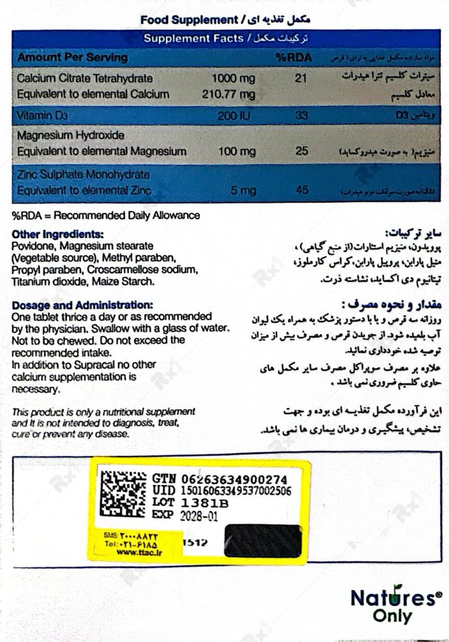 قرص سوپراکل نیچرز اونلی بسته 30 عددی — تصویر ۷