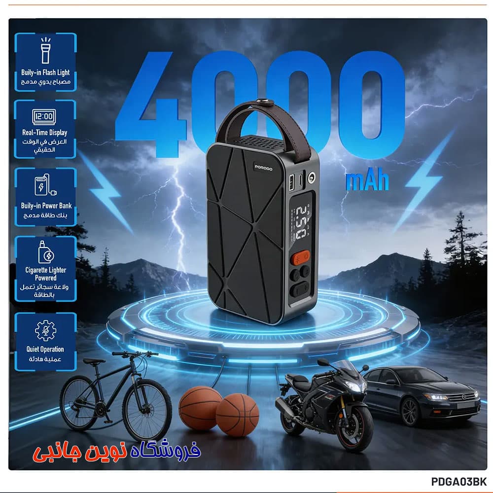 پمپ باد شارژی پرودو مدل FLATOR ظرفیت 4000 میلی آمپر با نمایشگر فشار ا Porodo Flator 4000mAh Car Tire Inflator with Pressure Display (تک عمده) — تصویر ۲