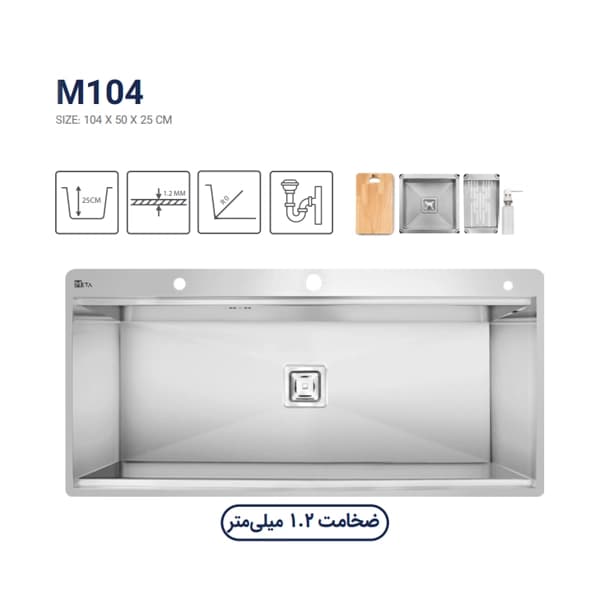 سینک باکسی متا مدل M104 — تصویر ۶