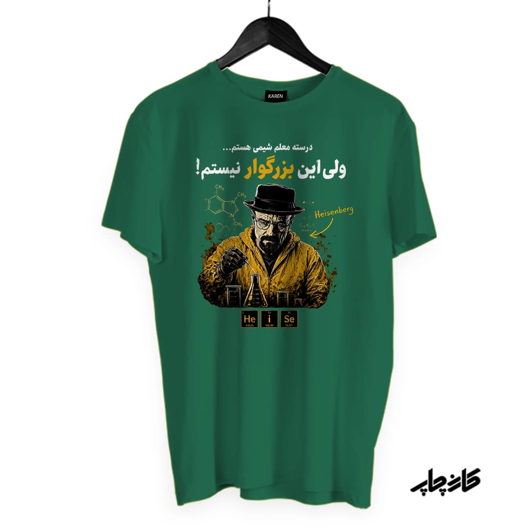 تیشرت برکینگ بد معلم شیمی — تصویر ۵