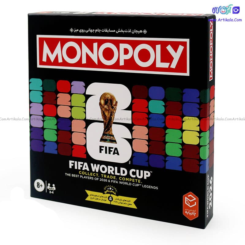 بازی فکری مونوپولی مسابقات جام جهانی FIFA WORLD CUP — تصویر ۸