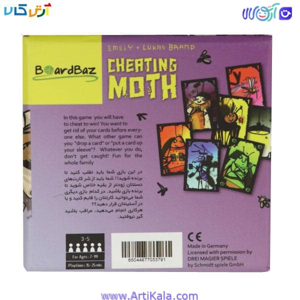 بازی کارتی شب پره متقلب CHEATING MOTH بردباز — تصویر ۳
