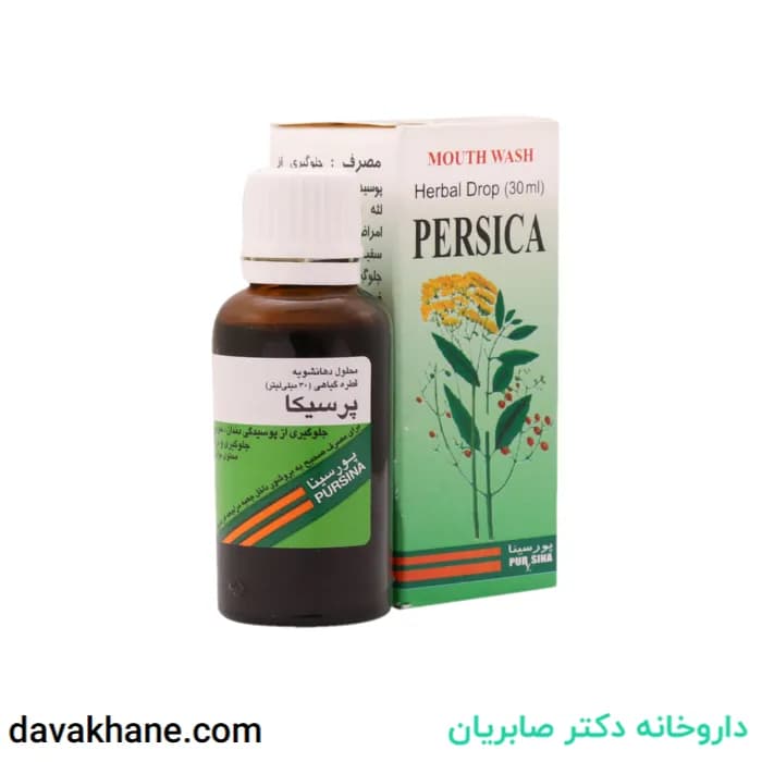 قطره دهانشویه پرسیکا پورسینا ۳۰ میلی لیتری — تصویر ۲