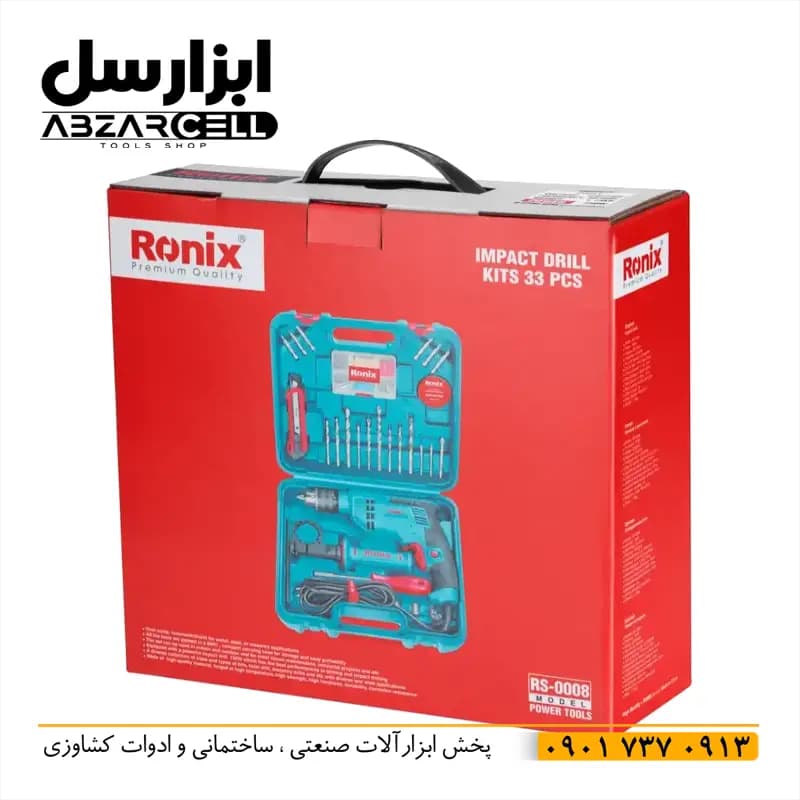 کیت دریل چکشی رونیکس مدل RS-0008| مجموعه 33 عددی با کیف حمل رایگان — تصویر ۷