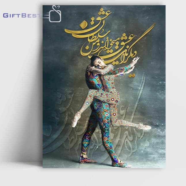 تابلو دیواری عشق — تصویر ۳
