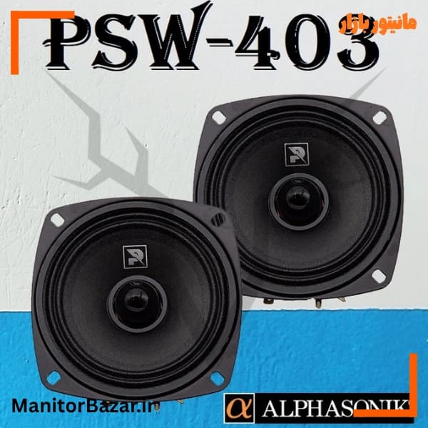 میدرنج آلفاسونیک مدل Alphasonik PSW-403 — تصویر ۳