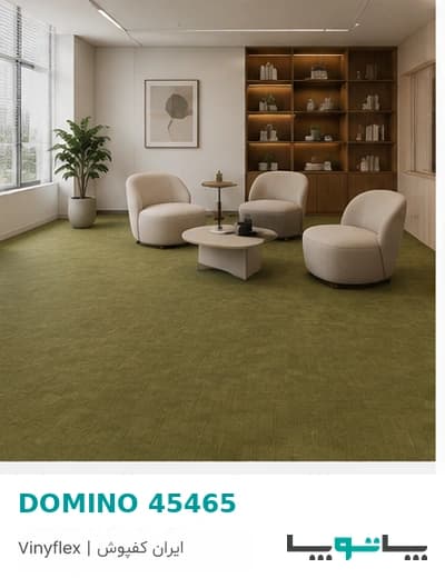 کفپوش PVC وینیفلکس سری دومینو کد 45465 — تصویر ۴