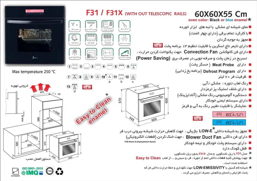 فر توکار اخوان مدل F31 (برقی) — تصویر ۴