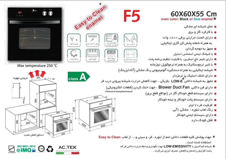 فر توکار اخوان مدل F5 (برق و گاز) — تصویر ۵
