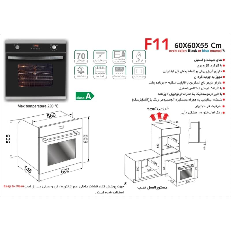 فر توکار اخوان مدل F11 (برق و گاز) — تصویر ۷