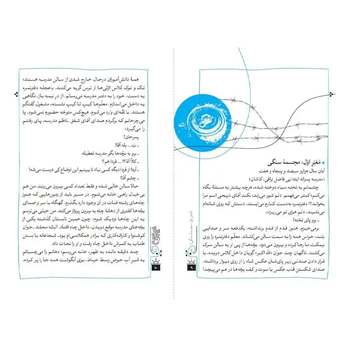 کتاب نیم بوسه — تصویر ۷