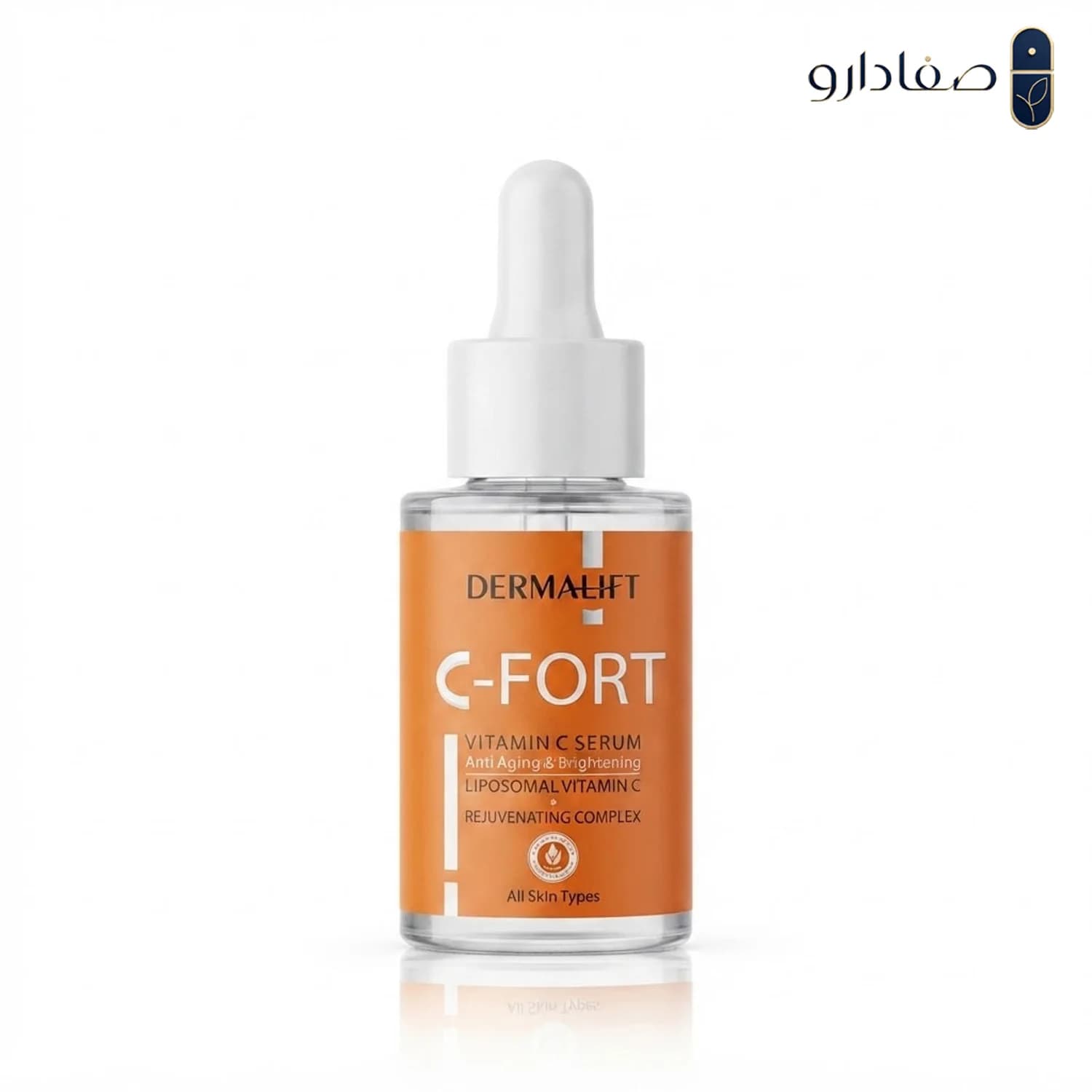 سرم روشن کننده درمالیفت مدل ویتامین C سی فورت مناسب انواع پوست حجم 30 میلیلیتر | Dermalift C Fort Vitamin C Serum — تصویر ۵