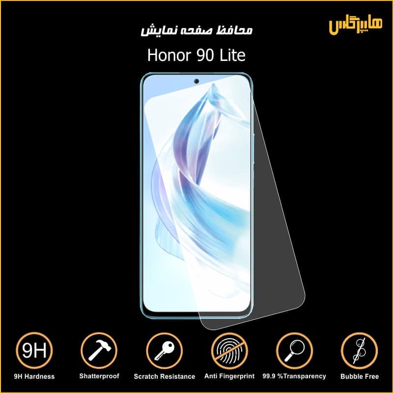 محافظ صفحه نمایش گوشی آنر 90 لایت — تصویر ۵