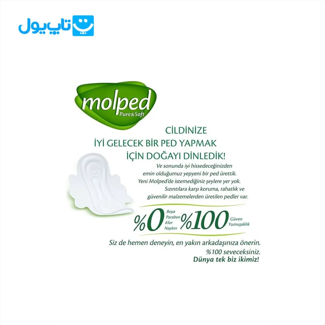 نوار بهداشتی مولپد Molped مدل Pure & Soft سایز بلند بسته 18 عددی — تصویر ۲