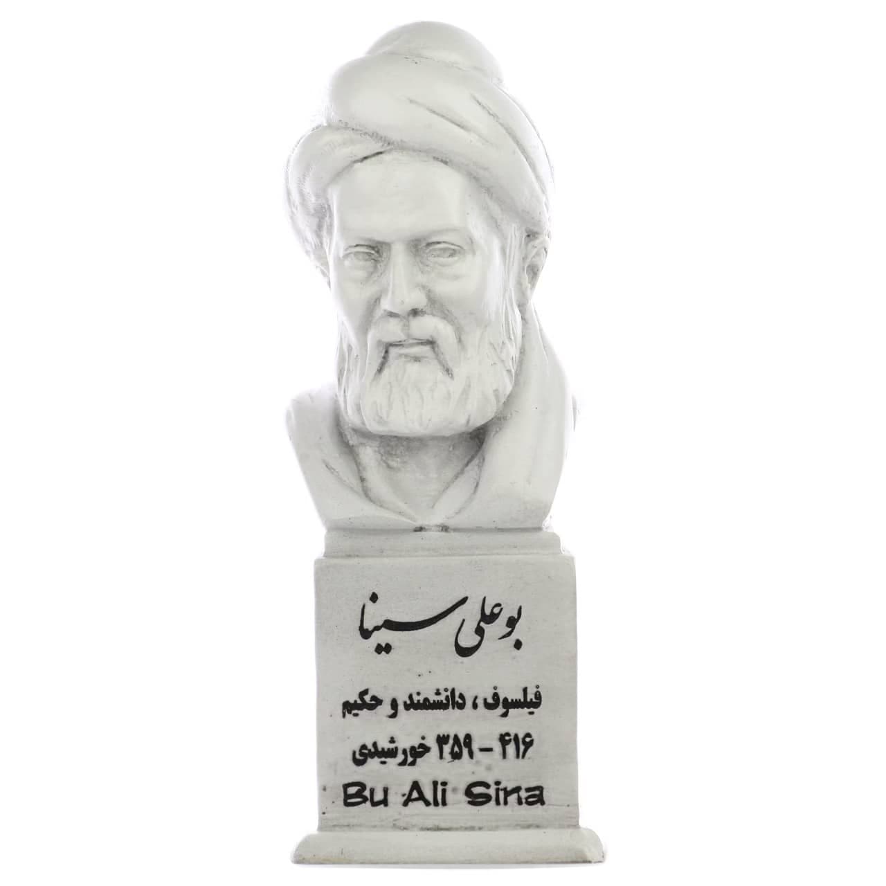 سردیس بوعلی سینا-1