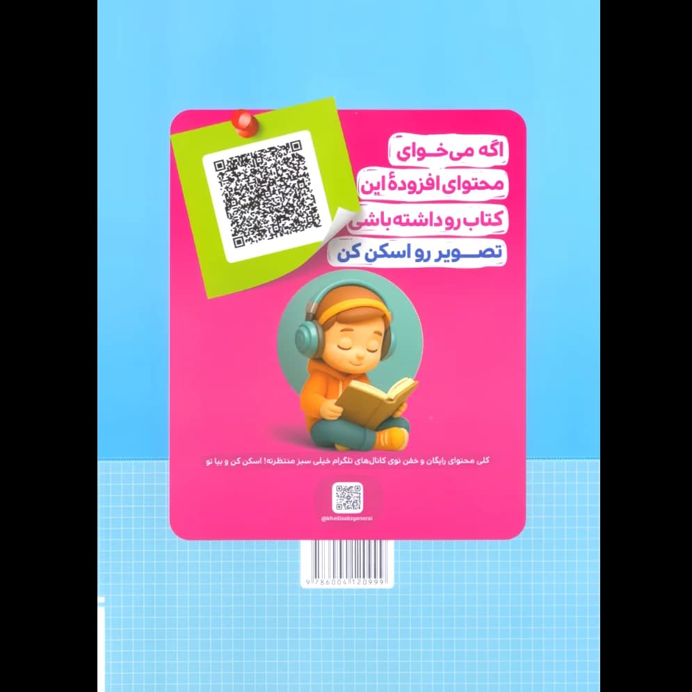 کتاب کار املای دوم دبستان خیلی سبز — تصویر ۴