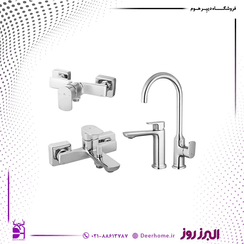 ست شیرآلات البرز روز مدل ویزارد — تصویر ۹