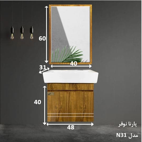 ست کابینت و روشویی مدل N31 — تصویر ۵