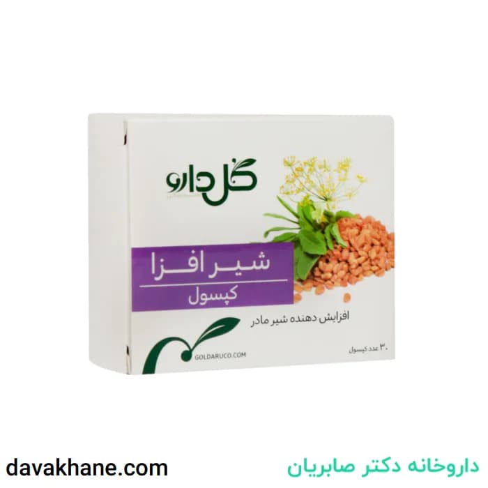 کپسول شیرافزا گل دارو ۳۰ عددی — تصویر ۳