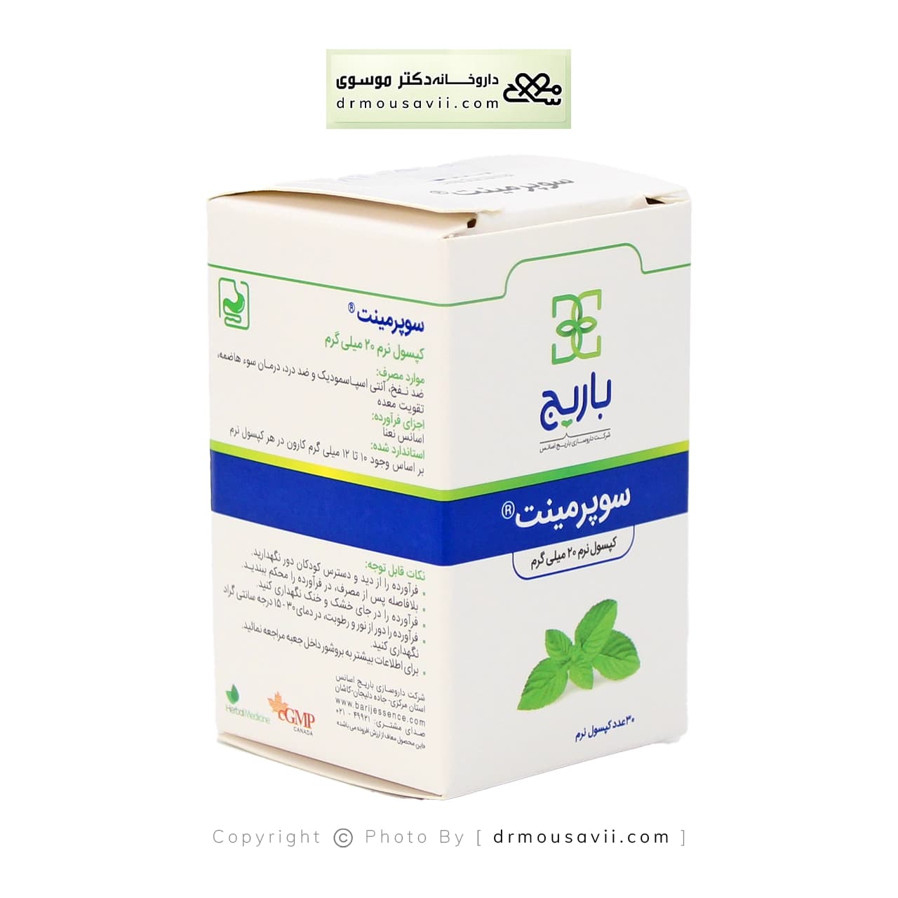 کپسول سوپرمینت باریج اسانس بسته 30 عددی — تصویر ۵