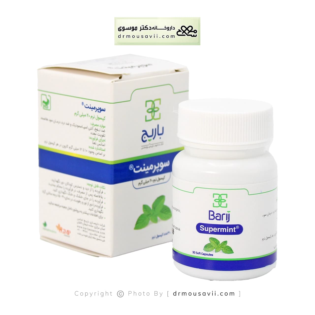 کپسول سوپرمینت باریج اسانس بسته 30 عددی — تصویر ۴