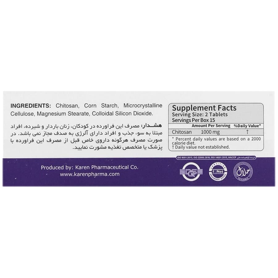 قرص کیتوزان 500 میلی گرم کارن 30 عددی — تصویر ۴